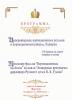 Программа 18 декабря